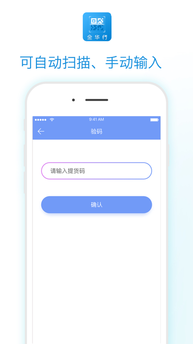 商户行 screenshot 2