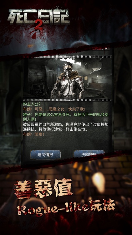 死亡日记2 - 索菲亚资料篇 screenshot-3