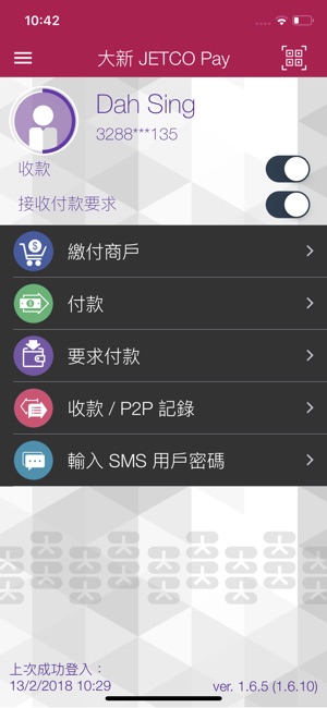 Dah Sing JETCO Pay 大新JETCO Pay(圖2)-速報App