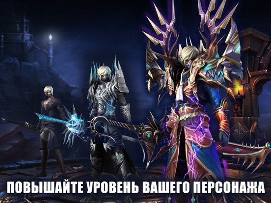 Скачать игру Legacy of Discord-FuriousWings