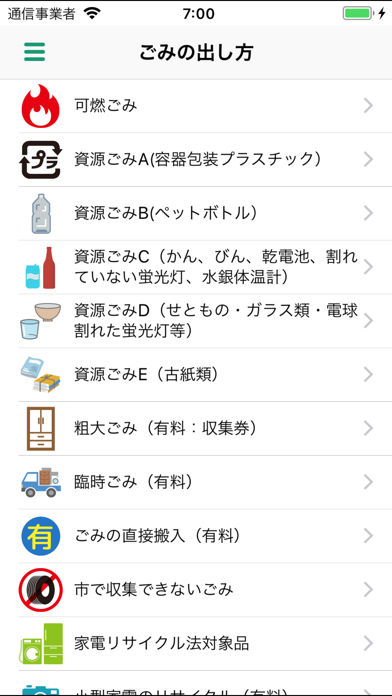 泉大津ごみ分別アプリ screenshot 3