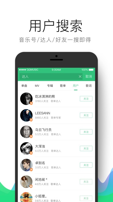 QQ音乐 - 让生活充满音乐 screenshot1