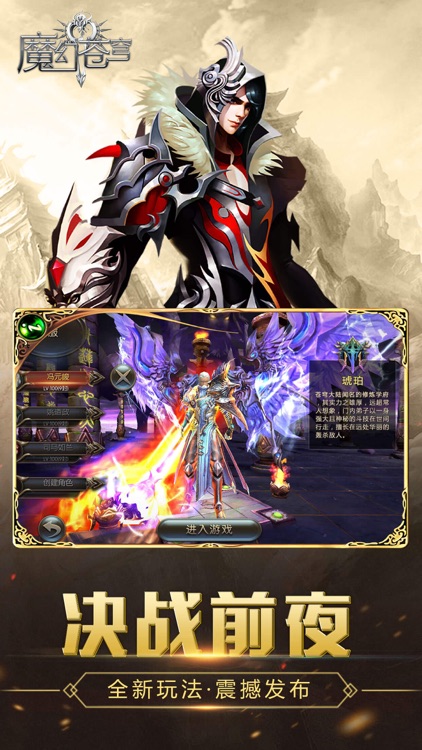 魔幻苍穹 - 最终计划奇迹手游