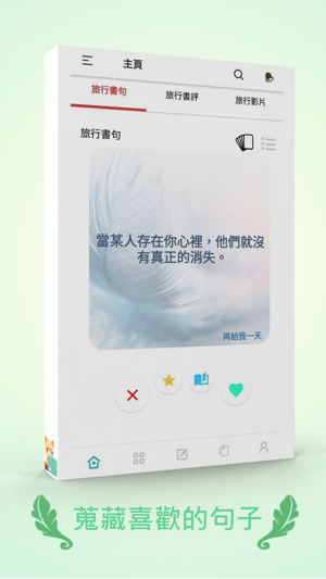 Wiedo《圍讀》(圖1)-速報App