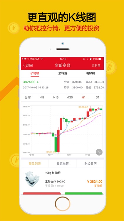 金石易购 screenshot-3