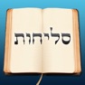 Get Selichos - סליחות for iOS, iPhone, iPad Aso Report