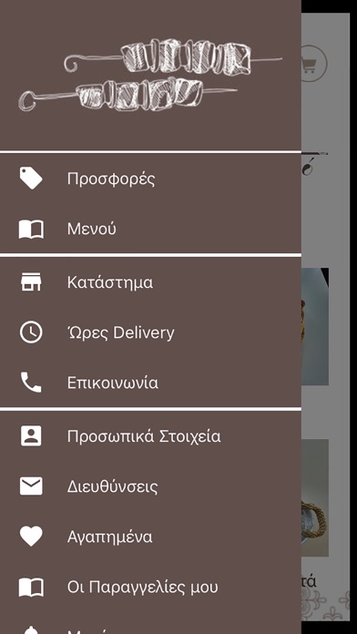 Γευστικό screenshot 4