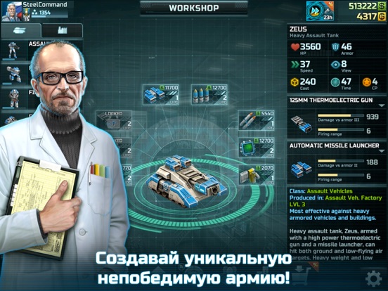 Скачать Art Of War 3:RTS PvP Стратегия