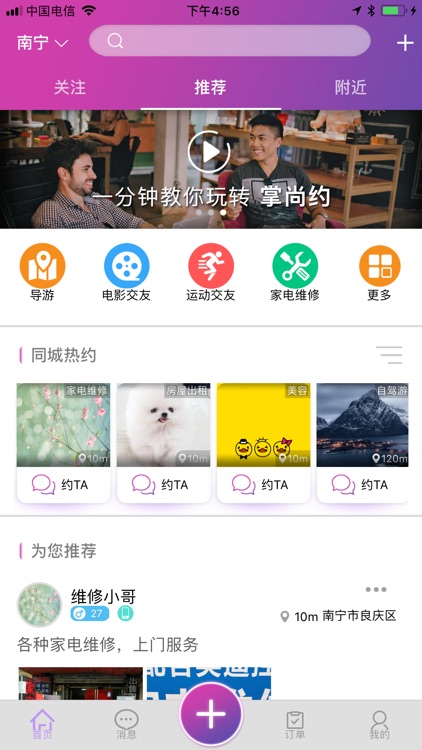 掌尚约