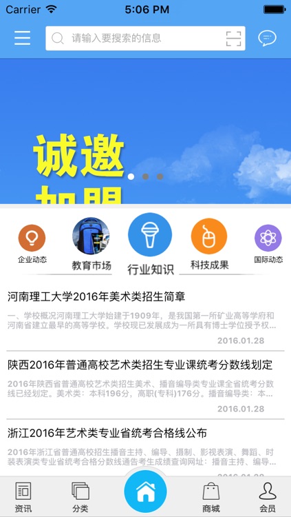 海南教育信息网