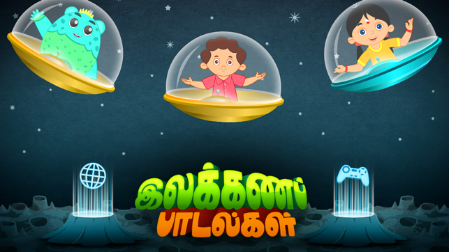 Ilakana Padalgal -Tamil Rhymes(圖1)-速報App