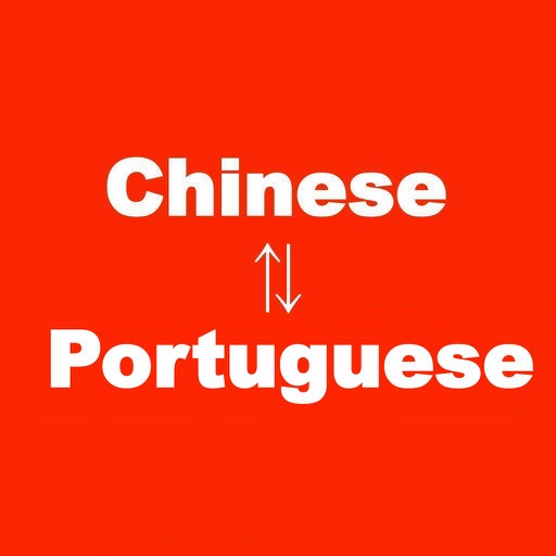 Chinese to Portuguese Translator - Portuguese to Chinese Language Translation & Dictionary icon