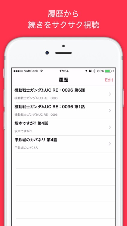 アニメタイム アニメ動画を無料で見放題 By Tomokazu Saitou
