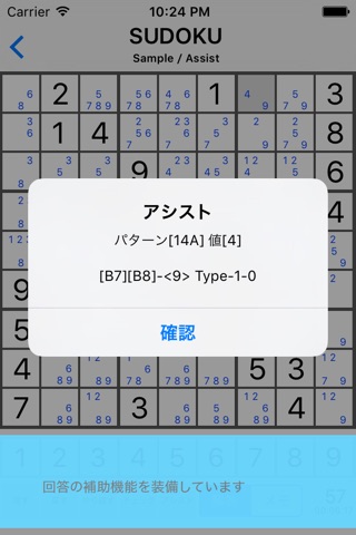 Sudoku 9^2 screenshot 3