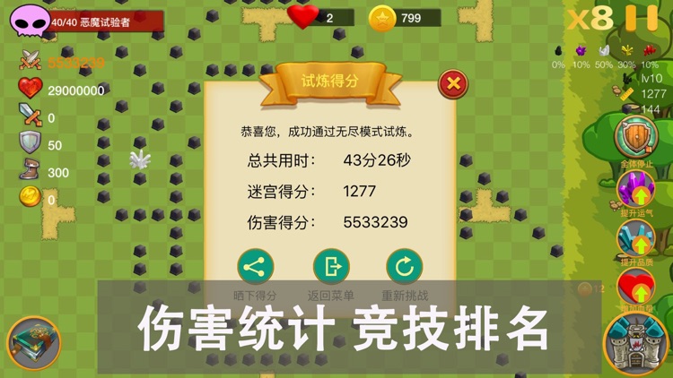 宝石塔防-摆迷宫 合宝石 智力挑战 策略搭配 决战塔防之巅 宝石TD GemTD screenshot-3