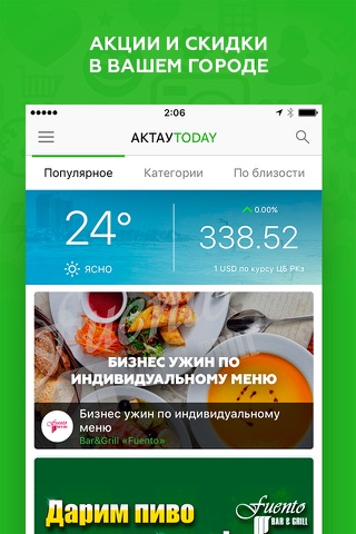 АктауToday screenshot 2