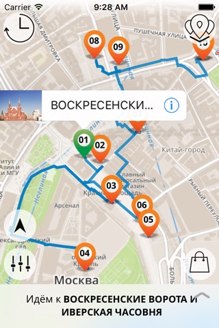 Москва Премиум | JiTT.travel аудиогид и планировщик тура с оффлайн-картами screenshot 3