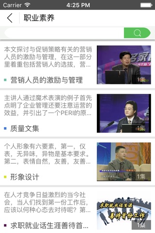 兴学网 screenshot 3