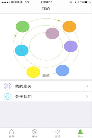 大同家教 screenshot 2