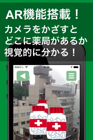 東京薬局MAP screenshot 2
