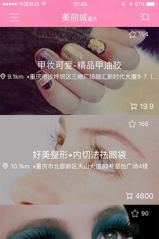 美丽城iPhone版 screenshot 3