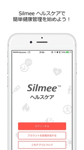 Silmee ヘルスケアのおすすめ画像1