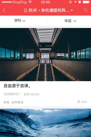 3个老师 screenshot 2