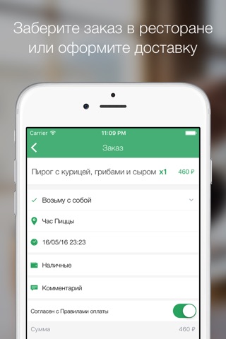 Час Пиццы - доставка еды в Московской области screenshot 2