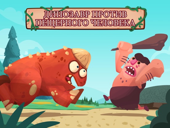 Dino Bash - Динозавры против Пещерных людей на iPad