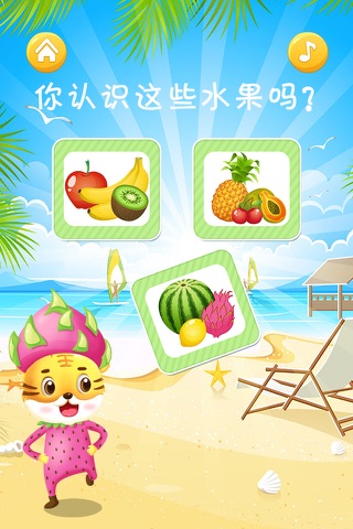 Fruit Puzzle - Tiger School - Preschool Child Fruit & Shape Learning screenshot 3