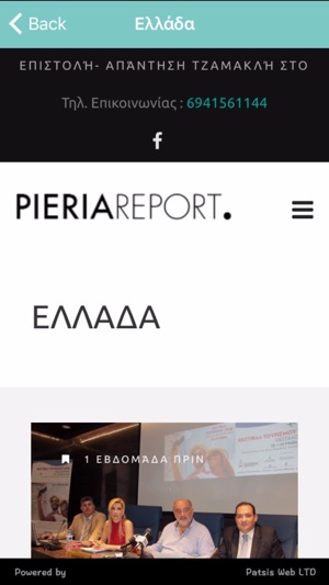 Pieria Report(圖2)-速報App