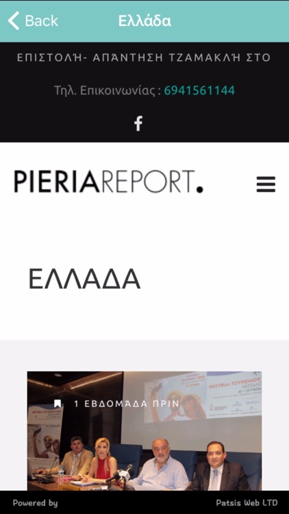 Pieria Report