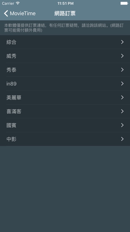 電影時刻 MovieTime