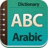English - Arabic Dictionary Free