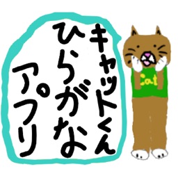 Cat-kun Japanese Hiragana App