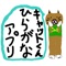 Japanese hiragana learning app