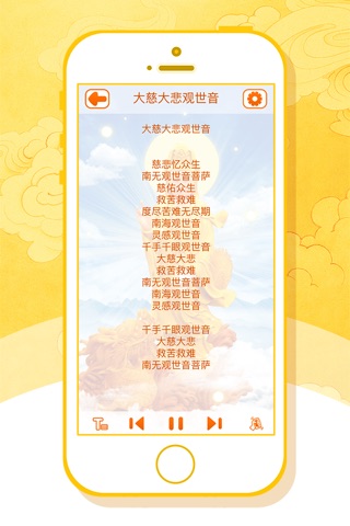 静心听佛经（8卷有字图文精品版） screenshot 4