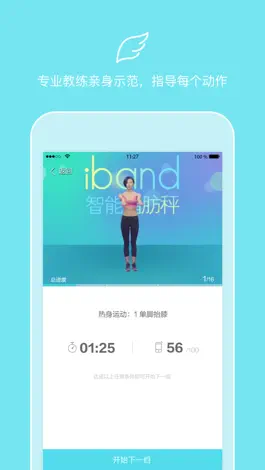 Game screenshot 轻动 - 易坚持的轻运动，运动减肥计划，轻体减肥操视频 apk