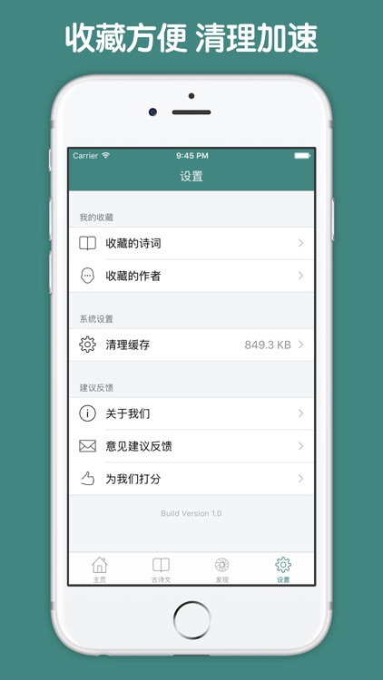 古文观止（言文对照）大全 screenshot-3