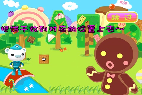巴克队长的糖糖森林 早教 儿童游戏 screenshot 2