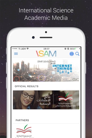 ISAM Lebanon screenshot 4