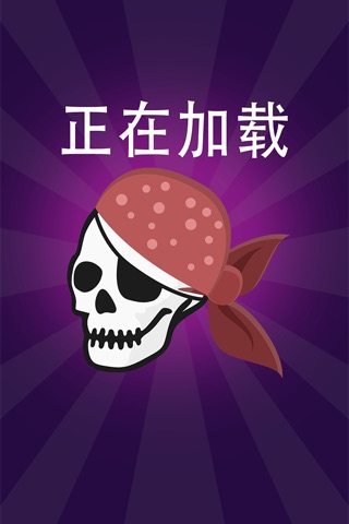 Avoid The Evil Pirates - best speed dodge arcade game screenshot 2