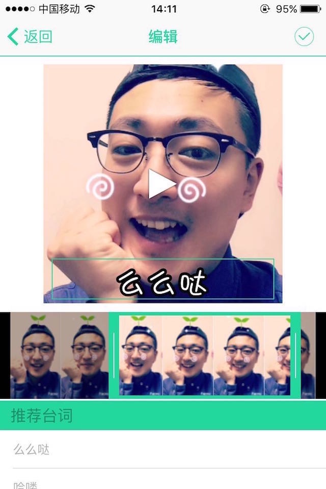 图可 - 视频转GIF动图表情 screenshot 2