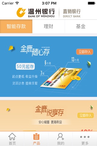 金鹿Bank screenshot 2