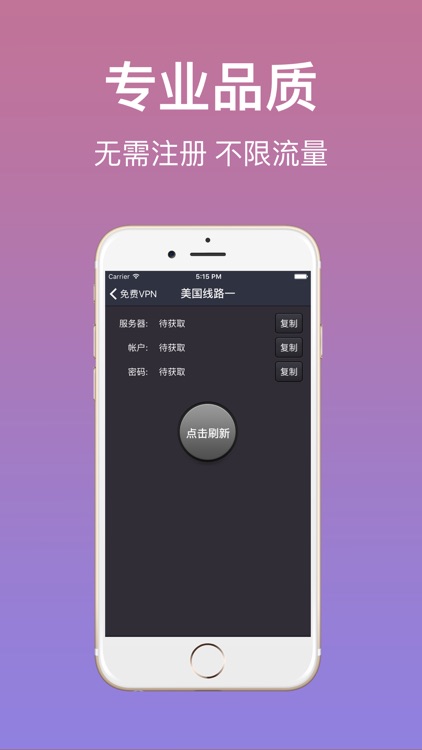 免费VPN-网络加速,免注册不限流量