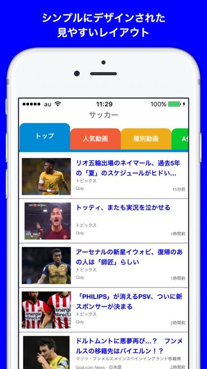 サッカーサプリ