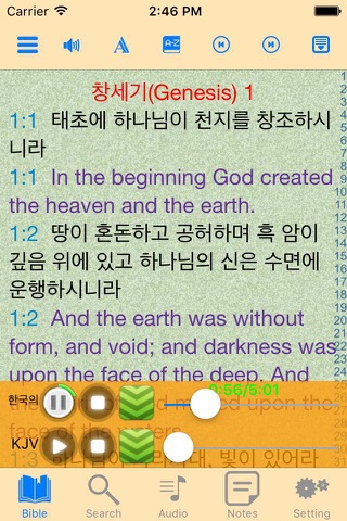 한국어 - 영어 오디오 성경 오프라인 버전 Korean-English Holy Bible - náhled