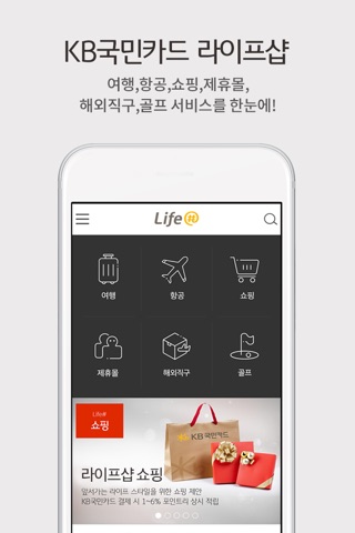 KB국민카드 국카mall screenshot 2