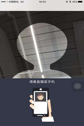 超能－人脸识别系统 screenshot 4
