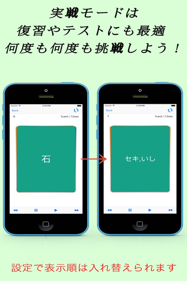 小学生漢字 -1年生編- / 無料で小学校の漢字を勉強 screenshot 3